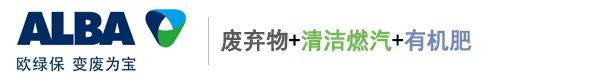 歐綠保神州（海南）新能源建設開發有限公司